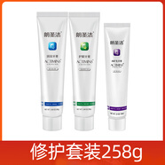 朗圣潔固齒護齦再礦化牙膏組修護套裝健齦護理清口氣牙垢牙結石抗敏感 固齒99g+護齦99g+再礦化60g