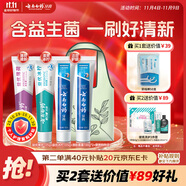 云南白藥牙膏益生菌環(huán)保禮盒套裝清新口氣潔齒護齦成人4支410g+便攜購物袋