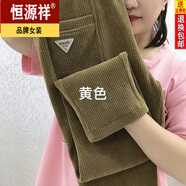 恒源祥【加絨/不加絨】哈倫褲子女秋冬2024款寬松百搭顯瘦燈芯絨高腰褲 芥黃色【不加絨】 2XL 建議125-140.