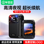 畢亞茲執法記錄儀高清隨身小型胸前錄視頻音像攝像機頭設備隱藏運動(dòng)相機