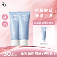 姬芮（ZA）【敏肌專(zhuān)研】洗面奶男女氨基酸潔面泡沫深層清潔100g*2支圣誕禮物