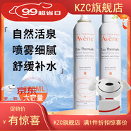 【官方】400大容量洗面奶無皂基潔膚 雅漾噴霧300ml