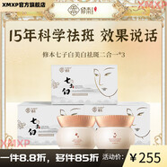 修本（XIUBEN）【官方】早C晚A祛斑霜淡化色斑補水保濕淡斑提亮面霜女正品 60g 一盒 多種膚質(zhì) 120g【中度斑推薦】2盒裝