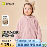 嘟嘟家寶寶連帽外套加厚冬裝小童抓絨上衣韓版兒童冬季上衣童裝保暖冬裝 香芋粉 90