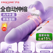 伊珞EROCOME震動(dòng)棒 女性自慰器成人情趣性用品女人專(zhuān)用情緒發(fā)泄玩具伸縮振動(dòng)av棒按摩棒房事調情工具解壓神器
