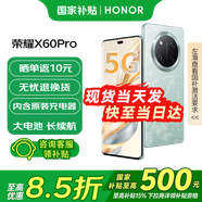 榮耀X60Pro 十面抗摔 6600mAh大電池 長(cháng)續航 新品5G手機 手機榮耀 國家補貼 天海青 8+128G全網(wǎng)通