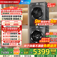 小天鵝（LittleSwan）小烏梅雙變頻洗烘套裝10公斤超薄全嵌超微物理祛漬滾筒洗衣機全自動國家補貼20%滾筒+熱泵洗烘一體