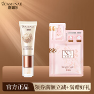 嘉媚樂(lè )酵素紅茶緊致保濕緊致補水深層滋潤潔面水精華乳眼霜面膜貼系列 酵素紅茶緊致精華眼霜