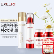 萱姿化妝品純臻洋甘菊舒緩套裝洗面奶+花香水+舒緩霜+精華4件套