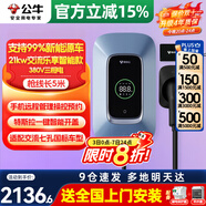 公牛充電樁新能源電動(dòng)汽車家用7/11/21KW適配特斯拉車型問界m9比亞迪極氪001別克微藍(lán)6智界S7阿維塔12 21KW樂享智聯(lián)款【APP智控管理】基礎(chǔ)安裝 適配99%新能源汽車