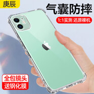 藝派適用蘋(píng)果11手機殼透明軟殼iPhone 11保護套全包邊鏡頭防摔ip11四角氣囊硅膠殼輕薄男女新款外殼潮 蘋(píng)果11【透明氣囊防摔殼】+鋼化膜
