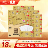 清風(fēng)抽紙【李昀銳同款】絲柔4層100抽*24包M碼 紙巾抽 面巾紙 整箱