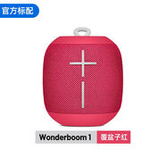 羅技（G）UE WONDERBOOM藍牙音箱抗摔防水戶(hù)外運動(dòng)便攜防摔迷你音響 WONDERBOOM覆盆子紅 以實(shí)物為準