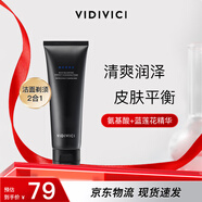 VIDIVICI洗面奶120ml/瓶韓國藍潤薇迪薇奇男士潔面氨基酸泡沫潔面