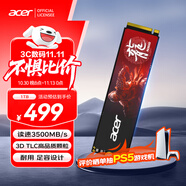 宏碁（acer） 1TB SSD固態(tài)硬盤 M.2接口(NVMe協(xié)議) N3500系列 暗影騎士龍｜NVMe PCIe 3.0（3500MB/s讀速）