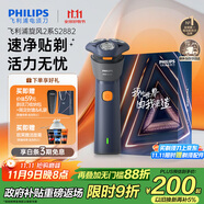 飛利浦（PHILIPS）電動剃須刀新一代旋風(fēng)2系刮胡刀導(dǎo)須凈剃6D自貼合刀頭  送男友送老公 父親生日禮物