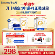 合生元（BIOSTIME）星耀卡  含派星3段（12-36個(gè)月）350g 新國標