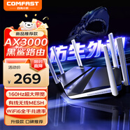 COMFAST仿生黑鯊無(wú)線(xiàn)路由器家用千兆WIFI6 5G雙頻AX3000高速上網(wǎng)全屋覆蓋強勁穿墻有線(xiàn)MESH CF-WR633AX