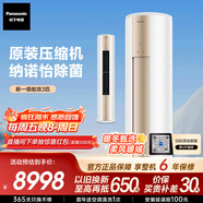 松下空調凈悅星 3匹客廳立柜機新一級能效省電 適用29-45㎡ 強智冷暖國家補貼 除菌健康風(fēng)CS-ZY72F310N