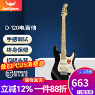 斗牛士電吉他套裝初學(xué)入門(mén)成人吉它搖滾單搖電吉他 39英寸D-120黑色