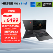 神舟（HASEE）【國家補貼20% RTX5060】戰神S8 13代酷睿i7 15.6英寸游戲本筆記本電腦(i7-13620H 16G 1TB 165Hz)