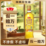 魯花 【保真花生油】食用油 5S 物理壓榨 高油酸花生油750ml