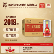 郎酒【官旗正品年份酒】紅花郎酒十五 53度 醬香型白酒 收藏紀念 2019年 500mL 6瓶 整箱裝