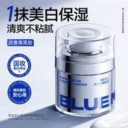 尊藍男士美白面霜補水保濕乳祛斑提亮膚色淡化痘印男士護膚品50g