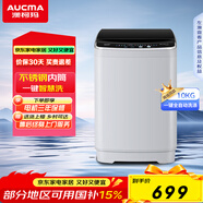 澳柯瑪（AUCMA）全自動(dòng)大容量波輪洗衣機 10公斤家用宿舍租房神器除毛 家電國家補貼 以舊換新AQ100T01