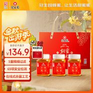 冠生園洋槐蜜500g*3瓶蜂蜜禮盒 中華老字號 純蜂蜜節日禮物禮盒禮品實(shí)用