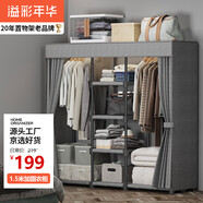 溢彩年華簡(jiǎn)易衣柜家用臥室金屬置物架鐵藝開(kāi)放式帶防塵簾衣櫥大尺寸1291GY
