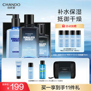 自然堂男士冰川保濕禮盒三件套清爽補水護膚品套裝生日禮物送男友