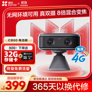 螢石CB60小魔方攝像頭灰色 智能家居4G電池 家用監(jiān)控 2600mAh可充鋰電池 AOV全天錄像 360°無極旋轉(zhuǎn)