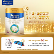 美素佳兒（Friso）皇家兒童配方奶粉 4段（3-6歲適用） 800克*3 