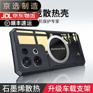 OPPO【品質(zhì)原裝】適用于reno8手機殼oppo石墨烯散熱0pporeno85g磁吸ro 【黑色】透明散熱后殼 OPPO_Reno8_Pro