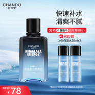 自然堂男士喜馬拉雅冰川保濕爽膚水120ml 補水清爽不粘膩護膚品