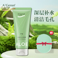 安安金純鮮蘆薈深層補水潔面膏100g 清潔毛孔男女通用保濕洗面奶潔面乳