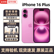 Apple蘋(píng)果 iPhone 16 Pro Max 全網(wǎng)通 全新美版手機 iPhone16Plus 粉色6.7英寸 256GB 雙卡雙待 (贈大禮包)