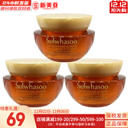 雪花秀套盒滋盈肌本水乳霜套裝人參御時(shí)修復女士護膚品禮盒韓國平衡水油 人參中樣眼霜4ml*3瓶緊致