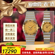 歐米茄（OMEGA）【二手99新】歐米茄情侶表 星座系列 碟飛男表女表 自動(dòng)機械/石英表 情人節送禮拍一發(fā)二手表男女可戴 星座1202.10.00女表1262.10.00