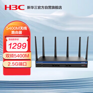 華三（H3C）WiFi6 5400M 5G雙頻無(wú)線(xiàn)企業(yè)級路由器 wifi穿墻/AC管理/2.5G端口 Mini GR-5400AX
