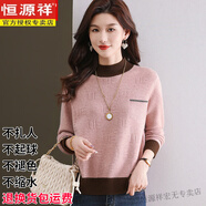 恒源祥100%純羊毛衫女?huà)寢尠敫哳I(lǐng)加厚毛衣秋冬新款拼色寬松針織衫打底衫 淺粉 不起球 3XL 140-150斤）
