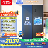 澳柯瑪（AUCMA）632升雙開(kāi)門對(duì)開(kāi)門家用大容量囤貨電冰箱風(fēng)冷無(wú)霜一級(jí)能效雙變頻節(jié)能低噪BCD-632WPNE國(guó)家補(bǔ)貼20%