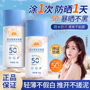 JPHZNB防曬霜防水防汗持久紫外線(xiàn)輕薄細膩清爽戶(hù)外敏感肌提亮遮瑕養膚 250ml 【用一整個(gè)夏天】防曬霜5瓶