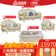 法莉娜 歐式沙發(fā)別墅客廳大小戶(hù)型沙發(fā)茶幾電視柜餐桌全屋定制家具 QF61 沙發(fā)+1.4m茶幾 實(shí)木框架（接觸頭層牛皮）