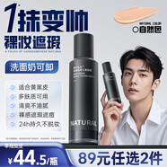 韓方五谷男士素顏霜遮瑕膏痘印提亮膚色粉底液保濕控油乳液面霜秋冬護膚品