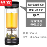 MZXM日本進(jìn)口品質(zhì)茶之戀茶水分離泡茶杯男新款商務(wù)水杯級茶杯雙層2025 【臻鈦版】【航空鋁合金系列】灰色360