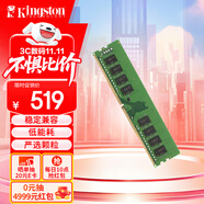 金士頓（Kingston）16GB DDR4 3200 臺(tái)式機(jī)內(nèi)存條 （寬窄版本隨機(jī)發(fā)貨）