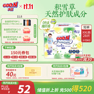 大王【品牌直供 安心品質(zhì)】天使自然之恩拉拉褲XXL28片(大于等于15kg)