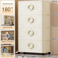 秘思蒂克收納箱家用衣服被子整理箱大容量超大玩具零食可折疊收納柜儲物柜 【奶油白】4層丨一蓋4箱+4輪 70面寬巨無(wú)霸【推拉順滑取物便捷】